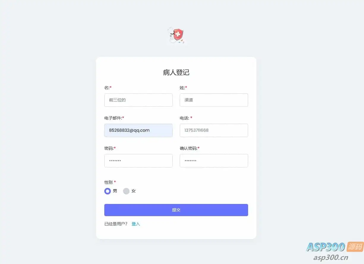Hospital 14.6.0全开源医院管理预约系统源码