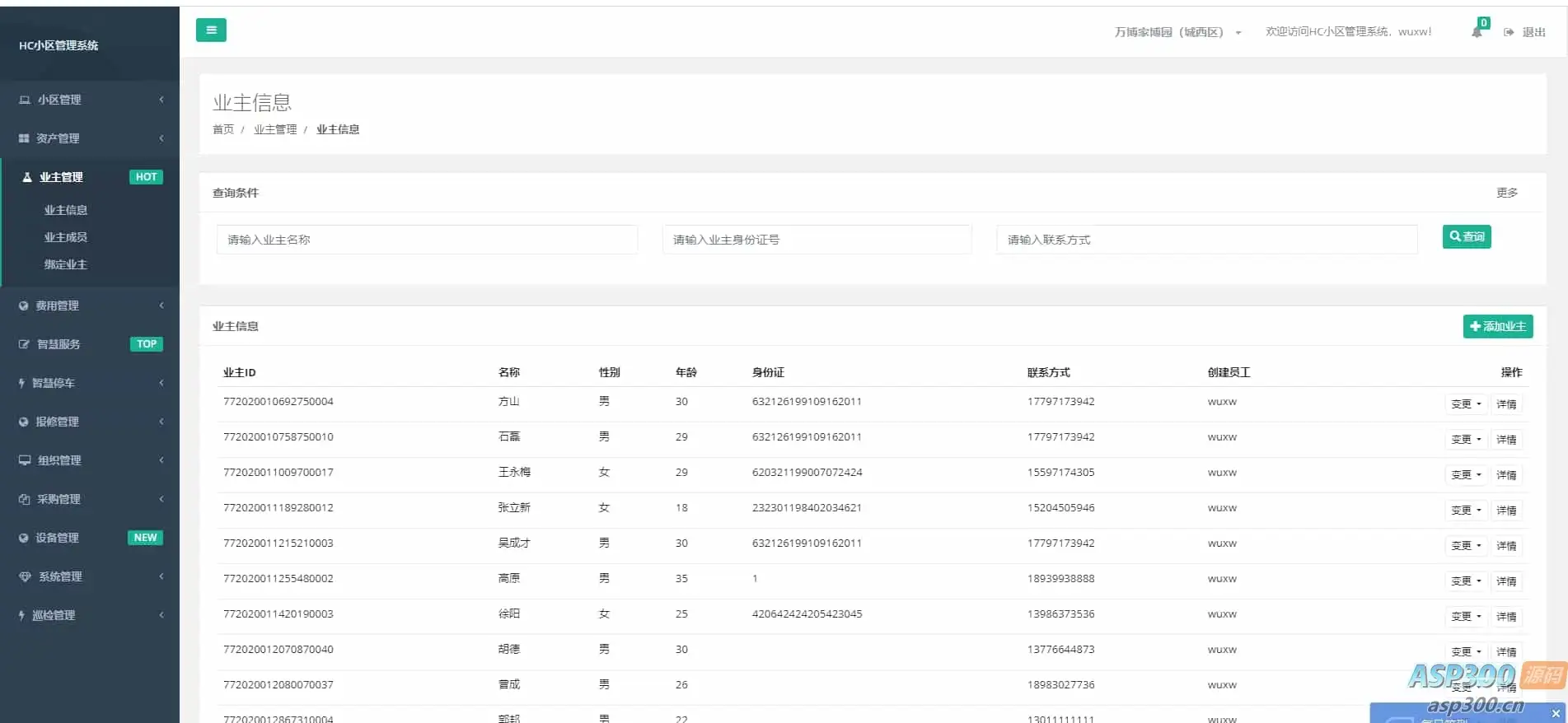 Java大型智慧物业管理系统源码物业办业主版物联网对接