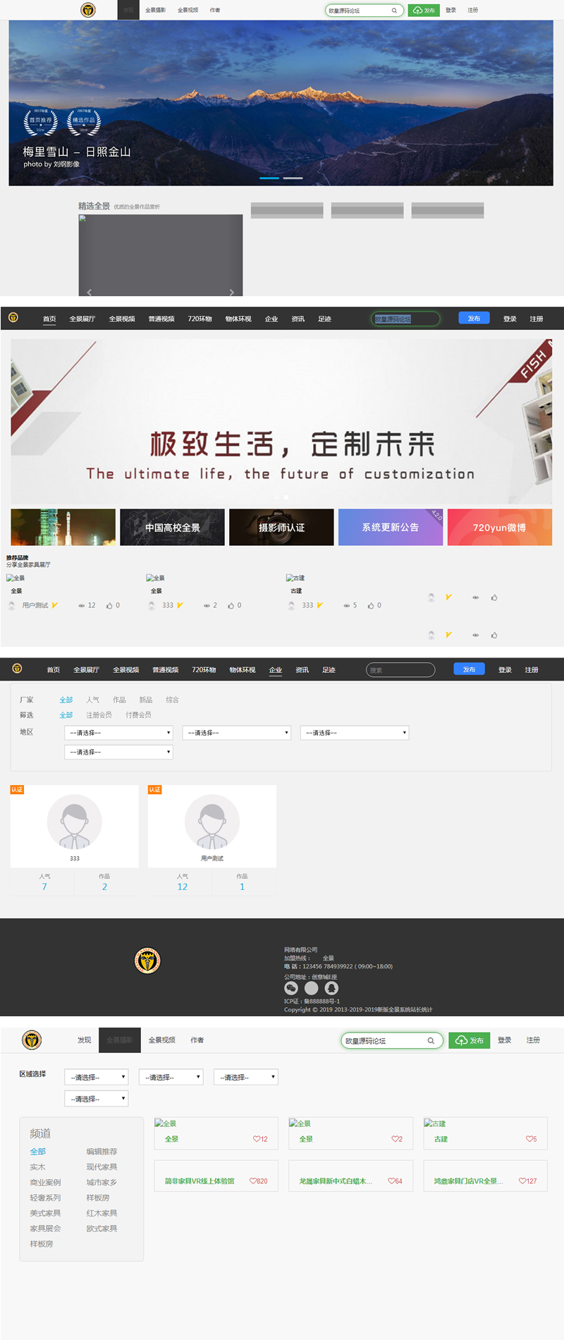 全景系统网站源码 支持小程序+文字搭建教程-钱老源码网