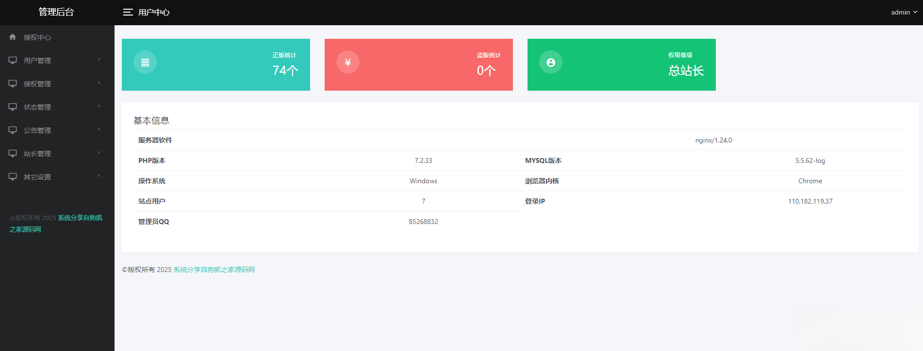 公众号回调系统修复整理源码