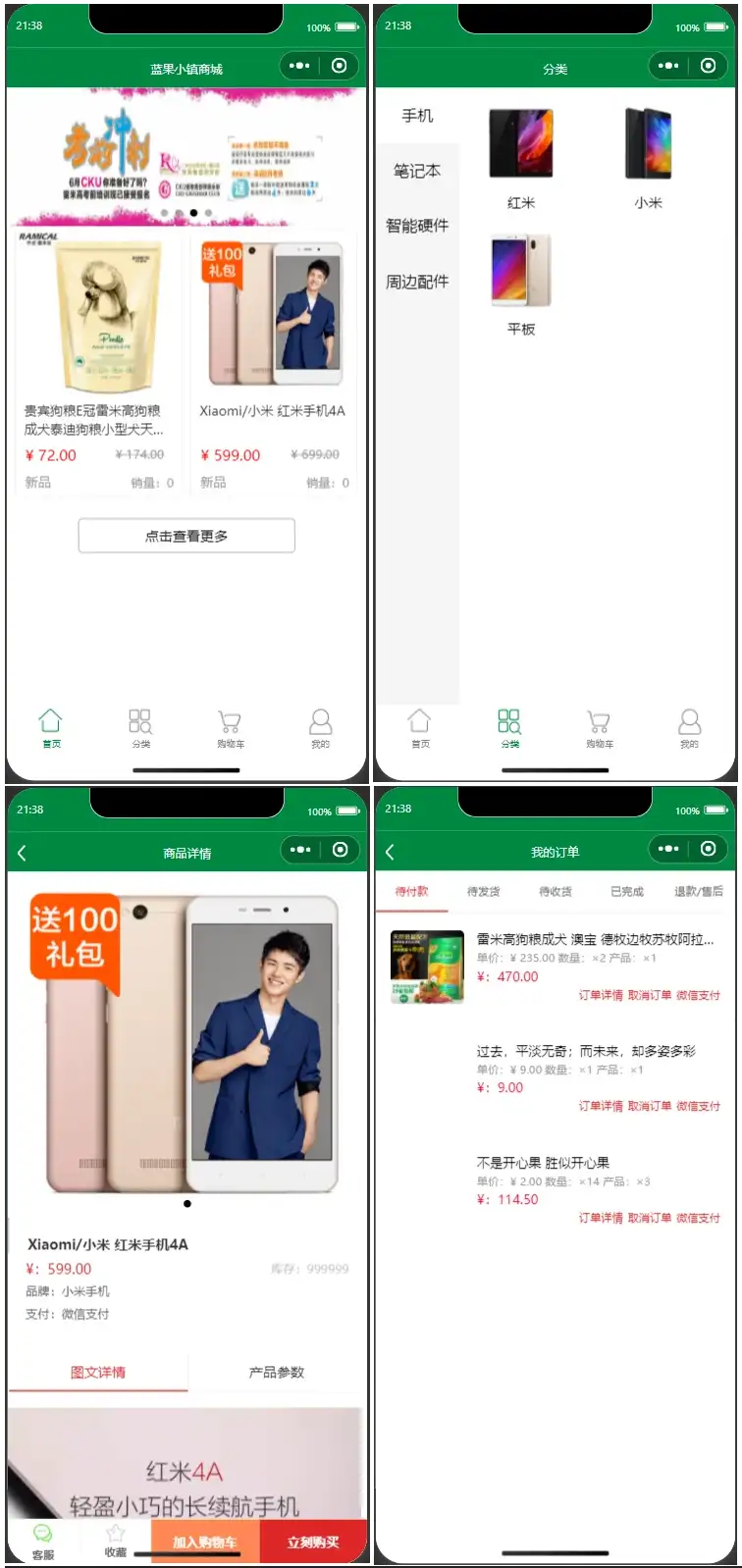 微信小程序简易商城+Thinkphp后端完整版-钱老源码网