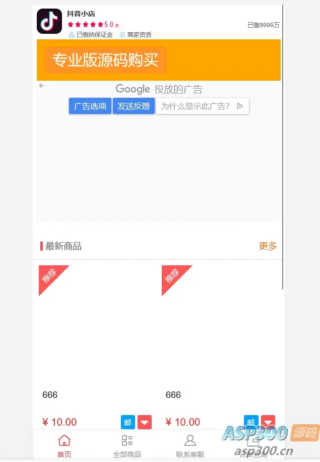 最新版【H5商城直接部署】-钱老源码网