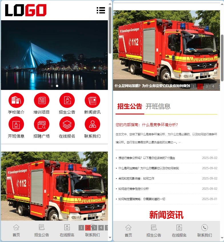 (PC+WAP)消防培训学校网站模板 培训机构网站源码-钱老源码网