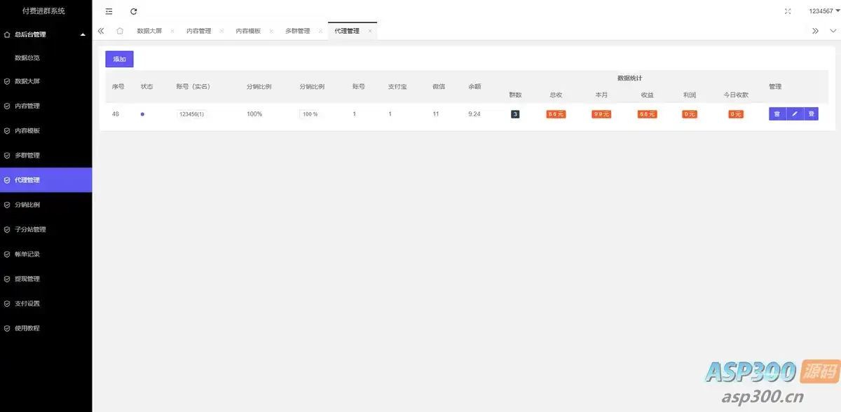 新版九块九付费进群独立版源码/微群社群加群/相亲群免公众号带定位9.9三合一