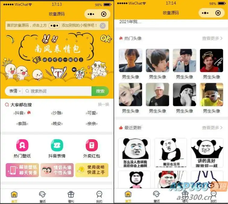 【独立版】表情包小程序完整版源码前后端源码-钱老源码网