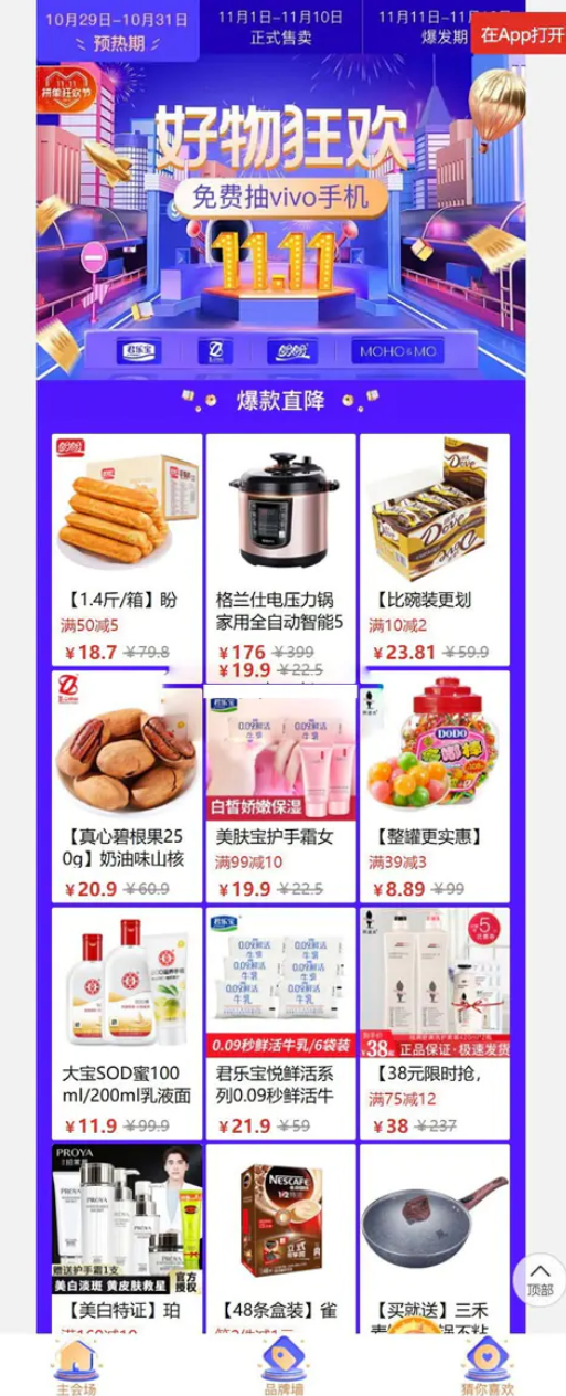 仿PDD拼团系统|微信拼团系统全功能商业版内附详细配置文档+参数对接文档-钱老源码网