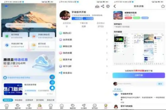 应用商城1.4+软件库安卓源码2.4+配置教程集