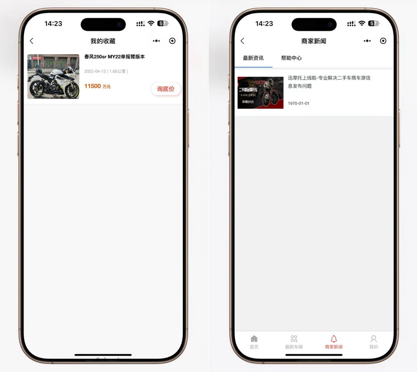 二手摩托车展示小程序源码