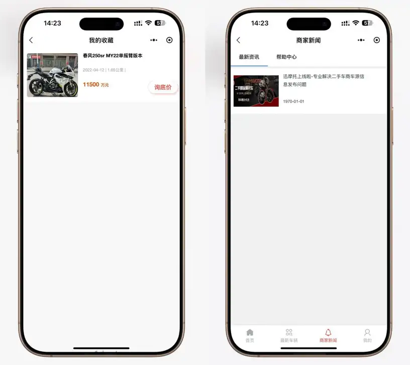 二手摩托车展示小程序源码