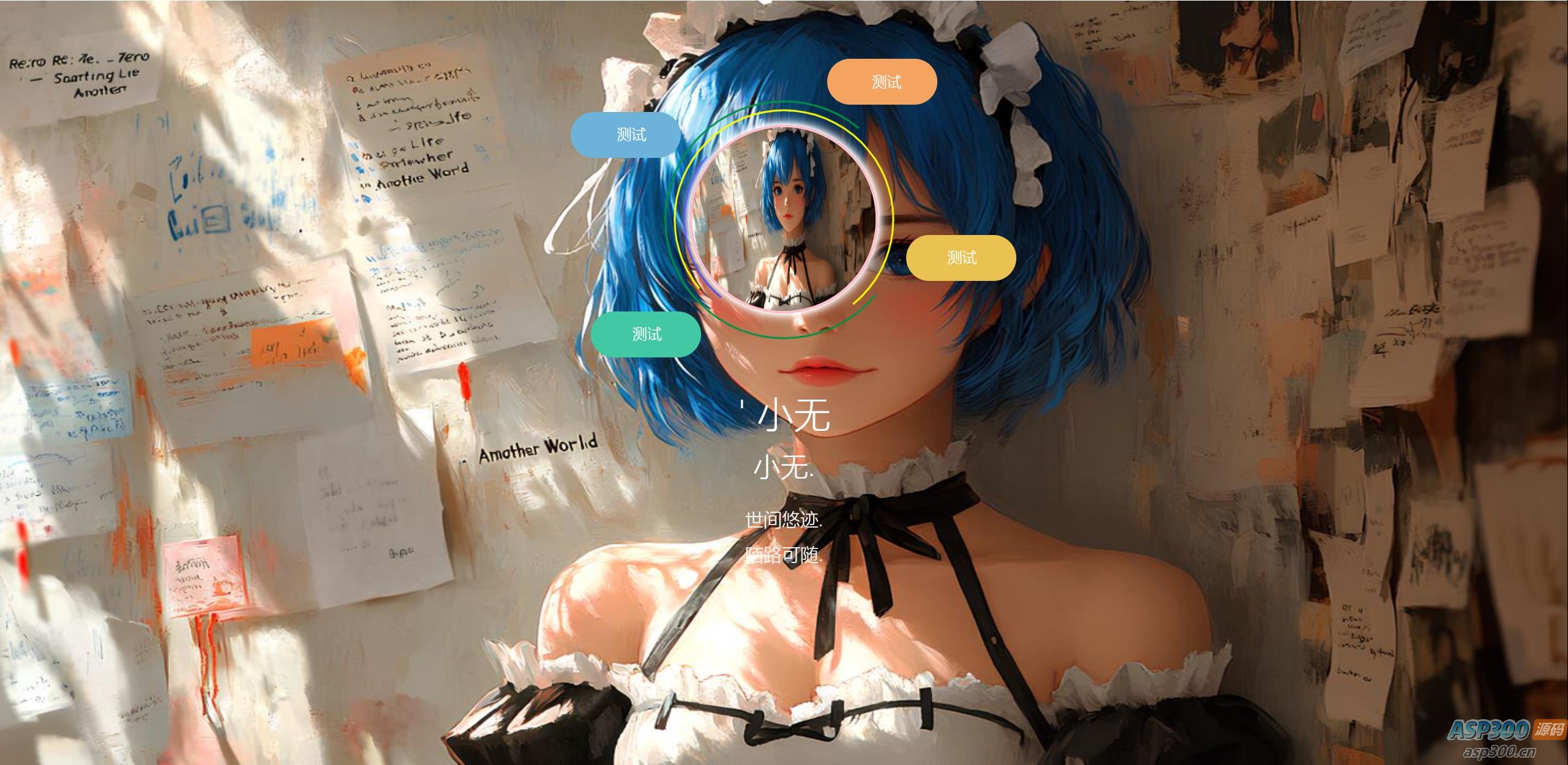 2025一款简约个人主页源码 背景图自己换-钱老源码网