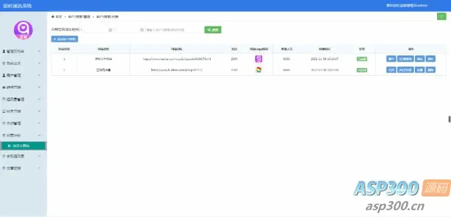 【即时通讯im】官方群/交友软件/完善收藏笔记/客服聊天/安卓+ios/聊天APP源码