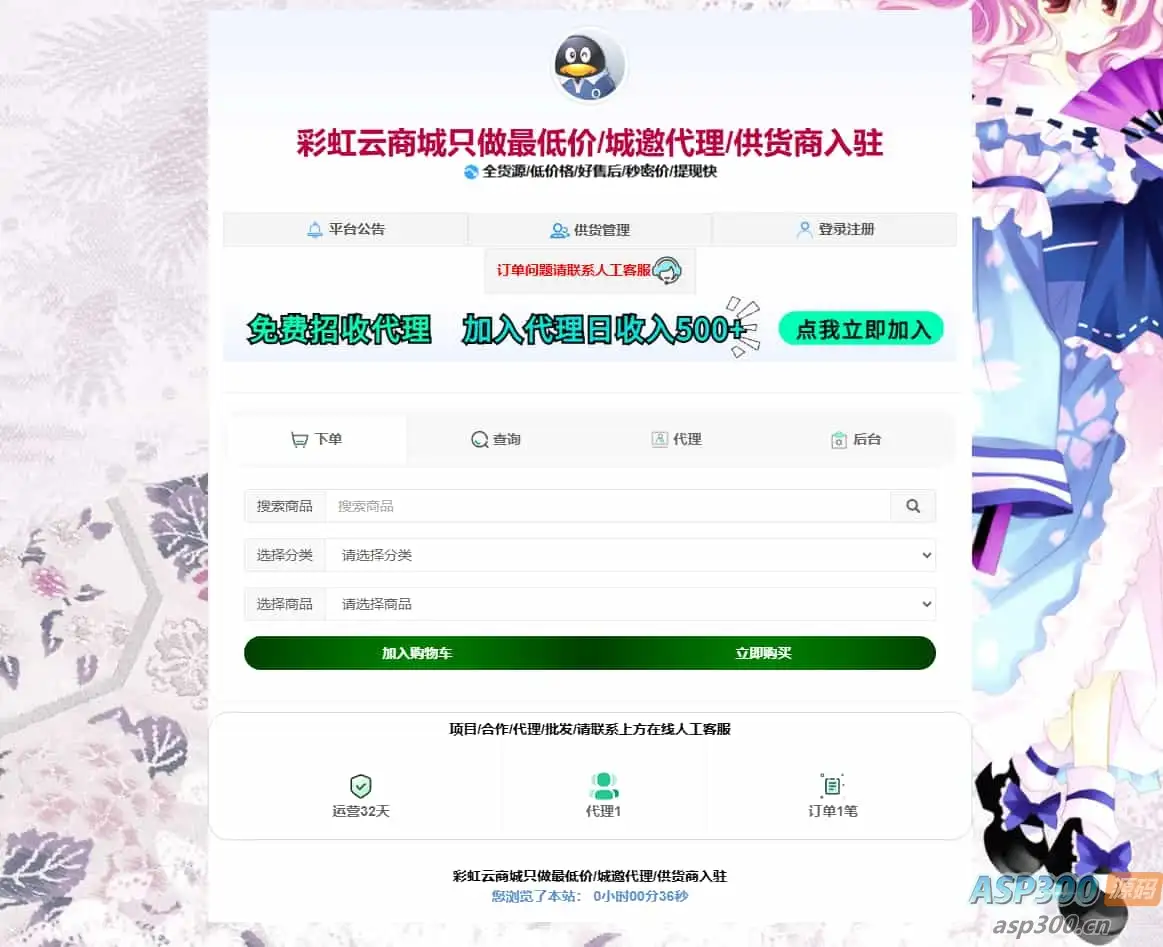 彩虹云商城模板素颜12前端美化-钱老源码网