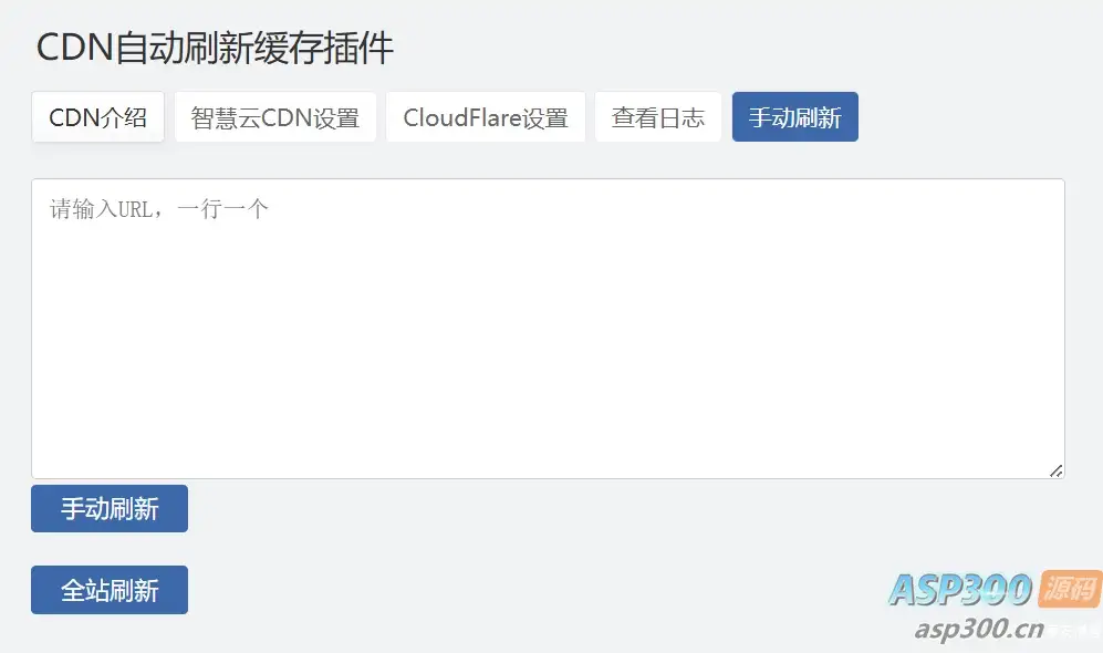 Zblog 的CDNfly|CloudFlare全能CDN自动刷新缓存插件_自动清理_适配优化2.1.0版本