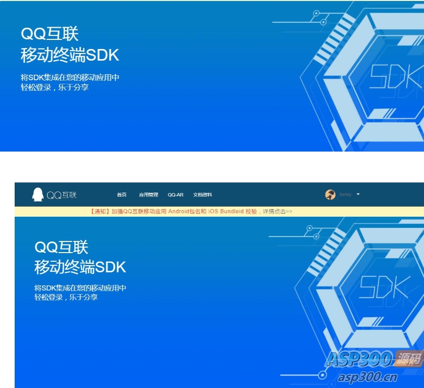 QQ互联分发源码-无需申请对接QQ登陆-钱老源码网