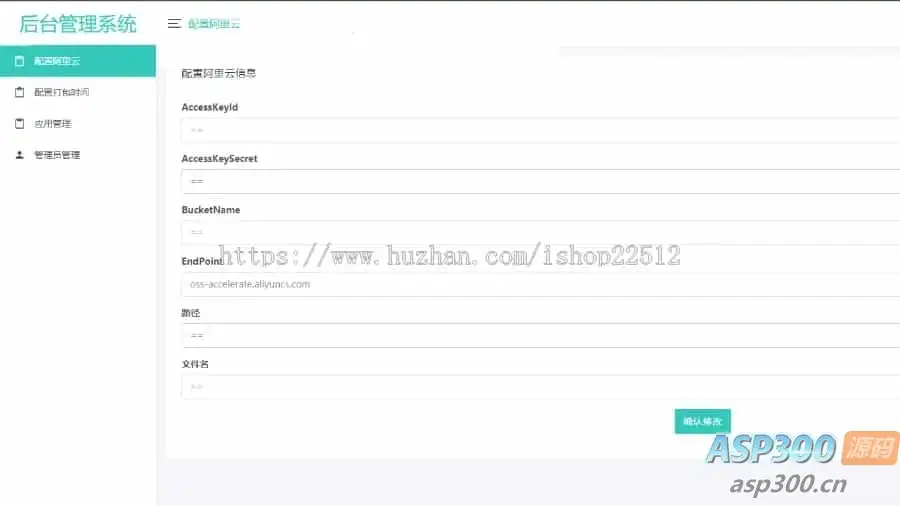 APP封装系统 app误报毒app可上传 自动实现5分钟随机更换包名和签名