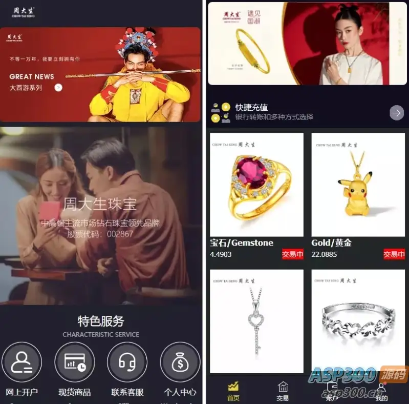 二开版微交易系统 香港十大贵金属交易平台 贵金属交易平台 贵金属交易app下载 微盘交易系统-钱老源码网