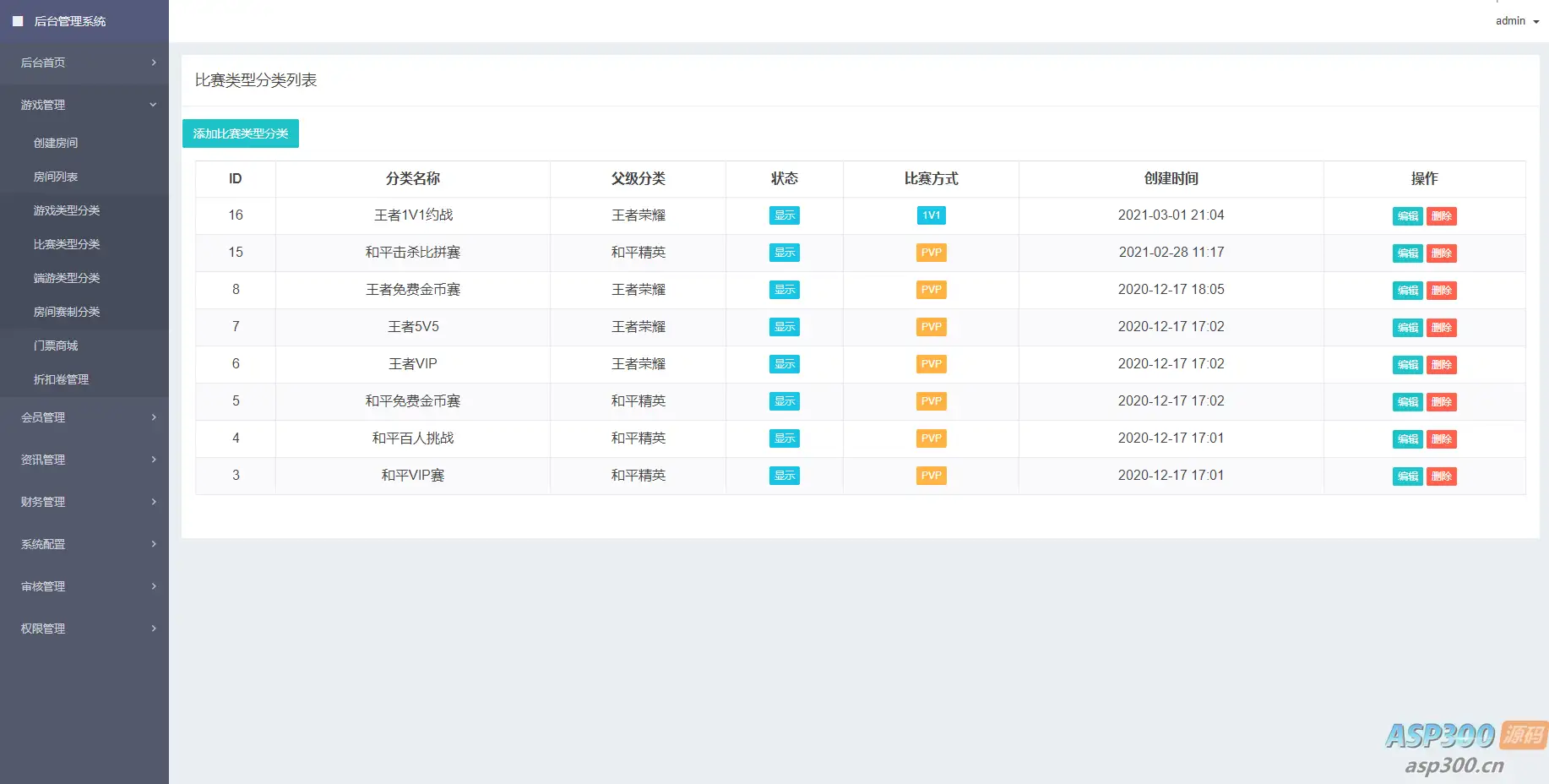 熊猫电竞赏金电竞源码：APP+H5双平台，附带搭建教程，支持专业级搭建