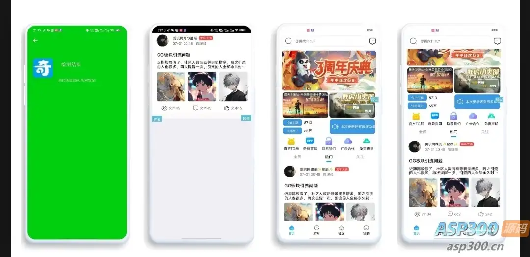【IAPP源码】仿奇异社区UI-钱老源码网