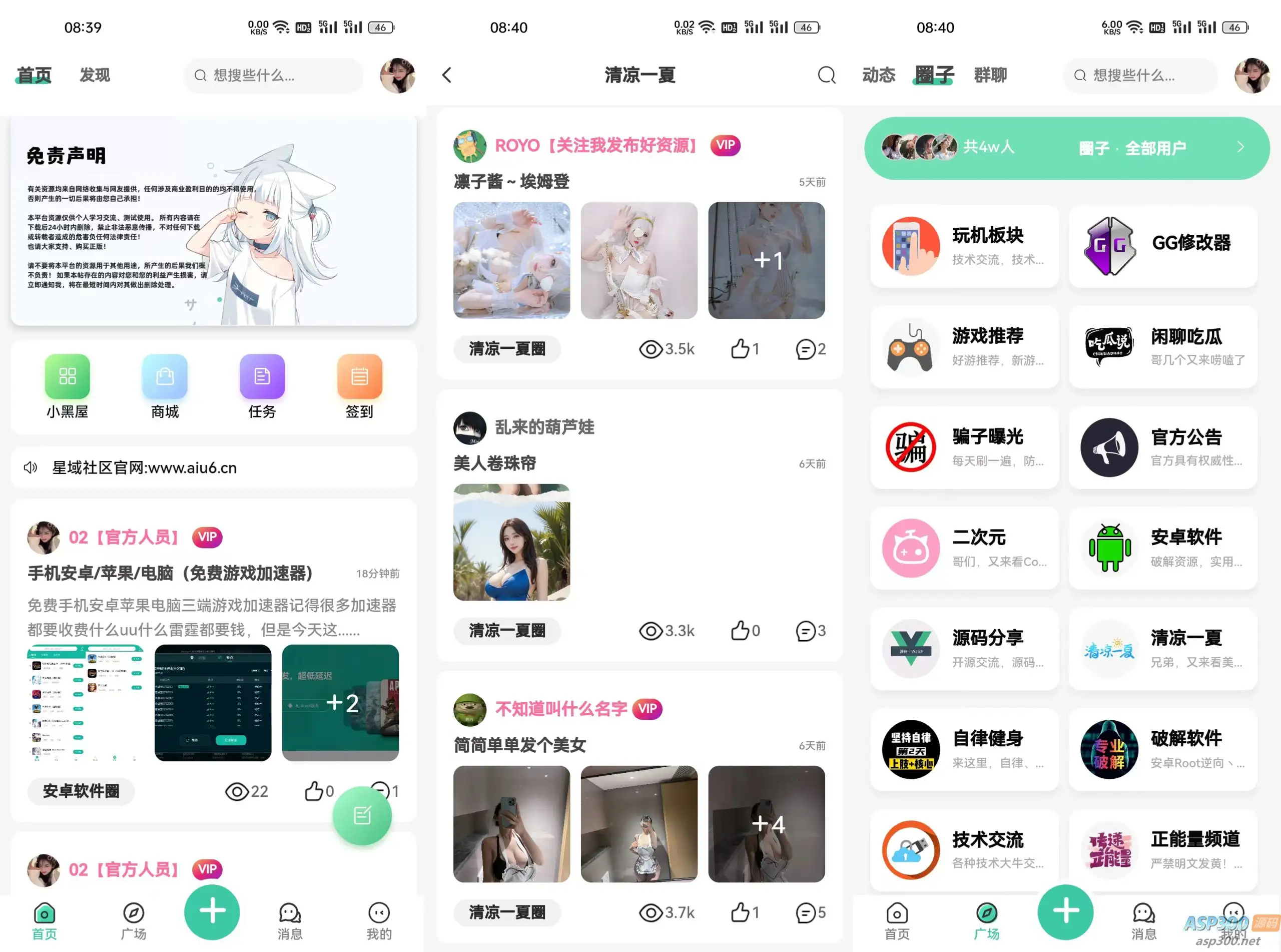 星域社区原版源码 今年最美社区源码-钱老源码网