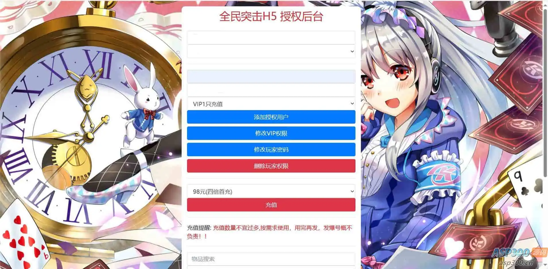 全民突击_新版多功能GM授权网页后台_多功能GM网页后台工具_最新打包整理_GM多功能授权物品后台_文本教程-钱老源码网
