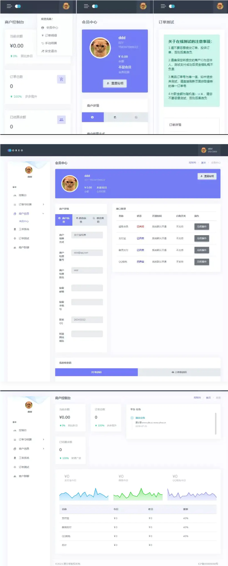 【修复优化版】2021全新Oreo易支付程序 开源源码分享 发行版V1.3-钱老源码网