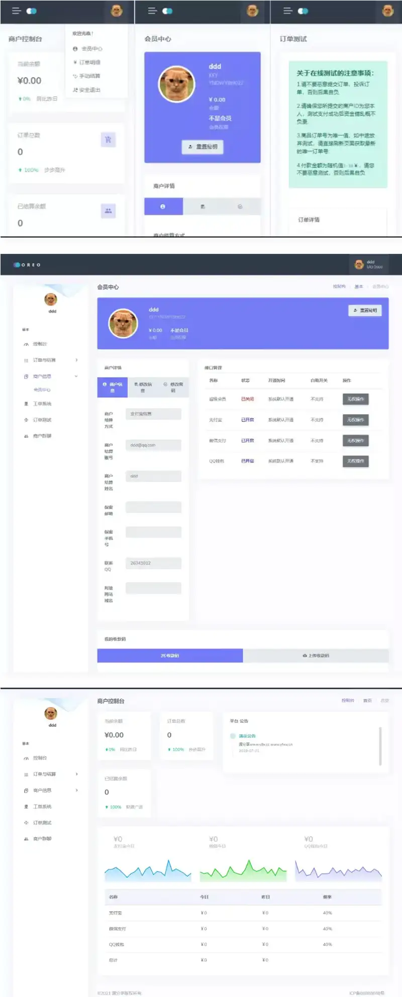 【修复优化版】2021全新Oreo易支付程序 开源源码分享 发行版V1.3-钱老源码网
