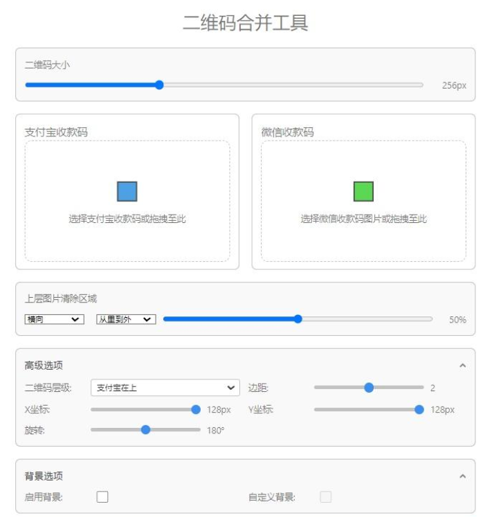 支付宝和微信收款码二合一HTML源码-钱老源码网