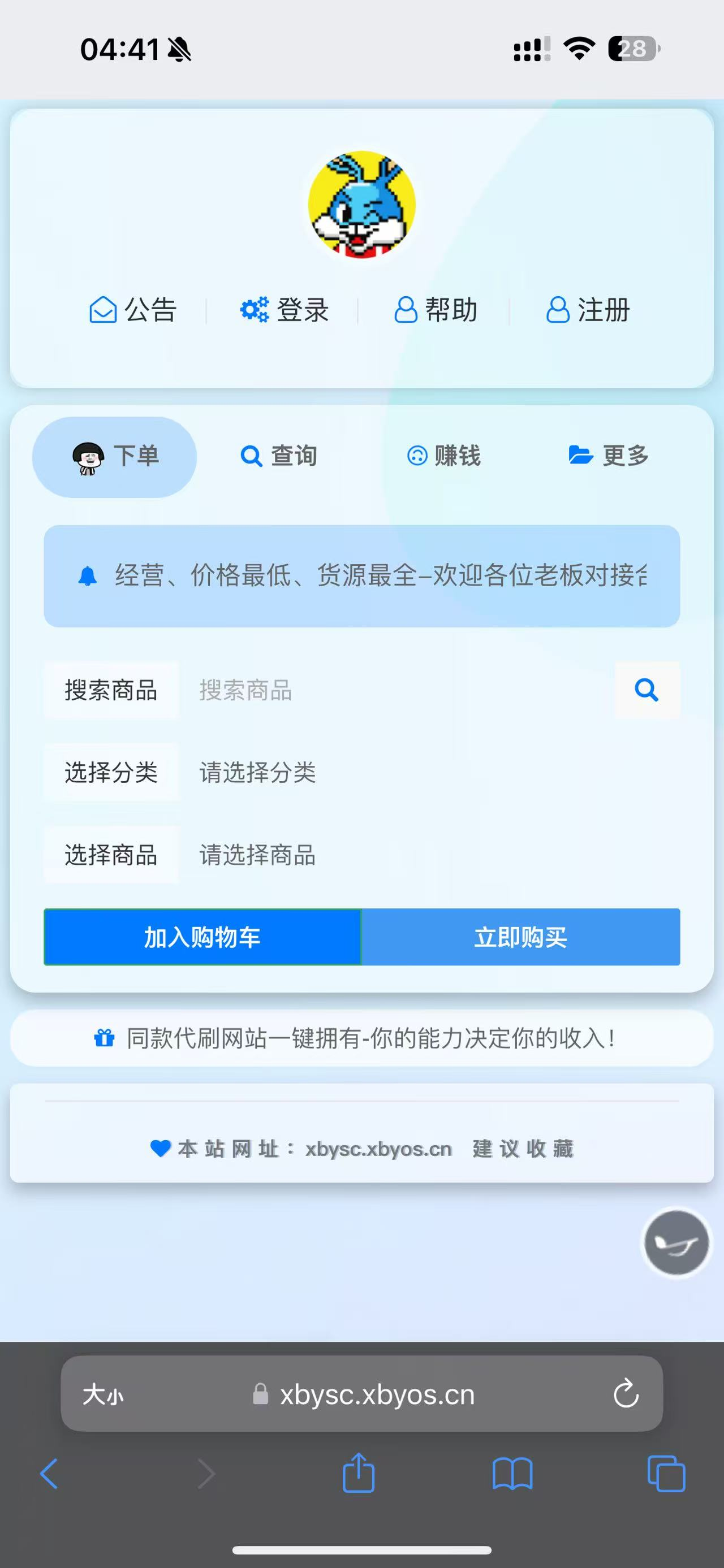 花粥云商城美化前端模板以及彩虹云商城兼容-钱老源码网