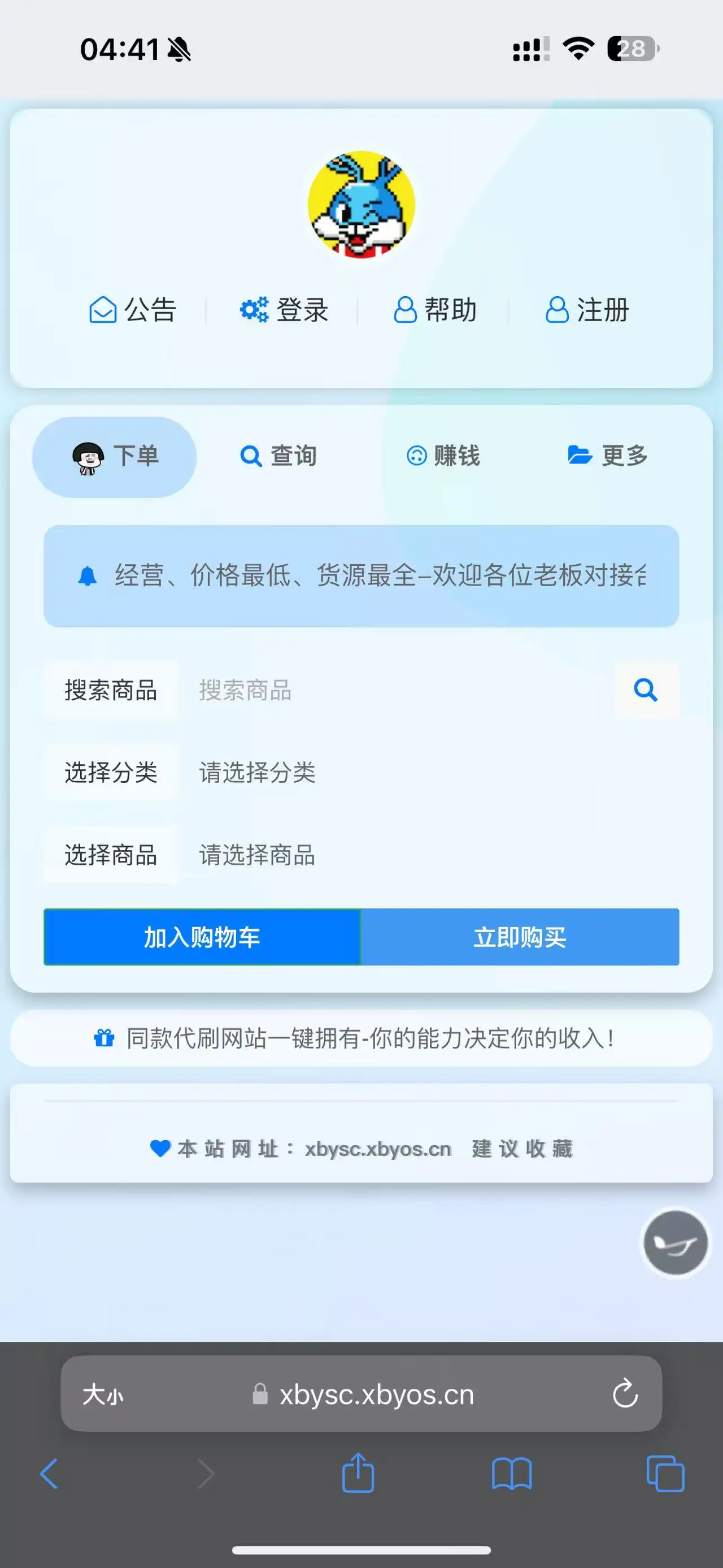 花粥云商城美化前端模板以及彩虹云商城兼容-钱老源码网