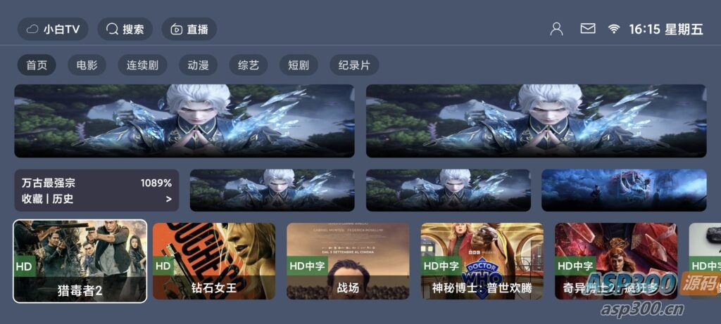 最新绿豆BOX反编译版六个UI全新绿豆盒子UI8版本 最新后台支持直播管理-钱老源码网