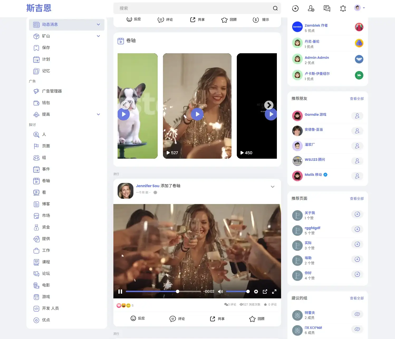 多语言海外社交平台PHP源码Sngine  – 支持短视频和博客订阅