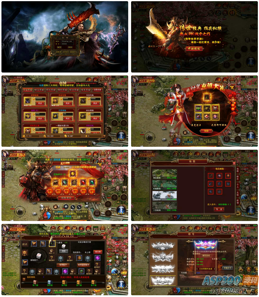 幽冥换皮传世手游【梦回传世】最新整理WIN系特色服务端+安卓苹果双端+GM后台+详细搭建教程-钱老源码网