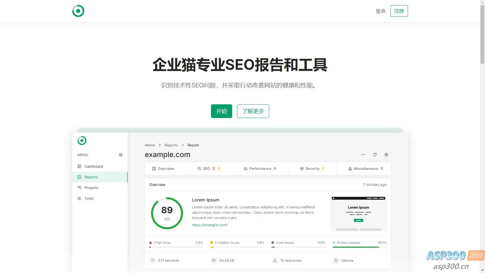 轻量SEO分析报告程序网站已开心去授权-钱老源码网