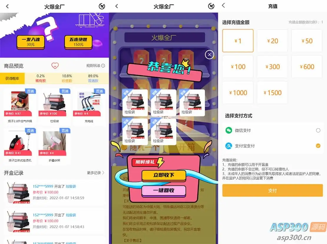 最新PHP盲盒商城系统源码 晒图+免签+短信验证+在线回收 ThinkPHP框架