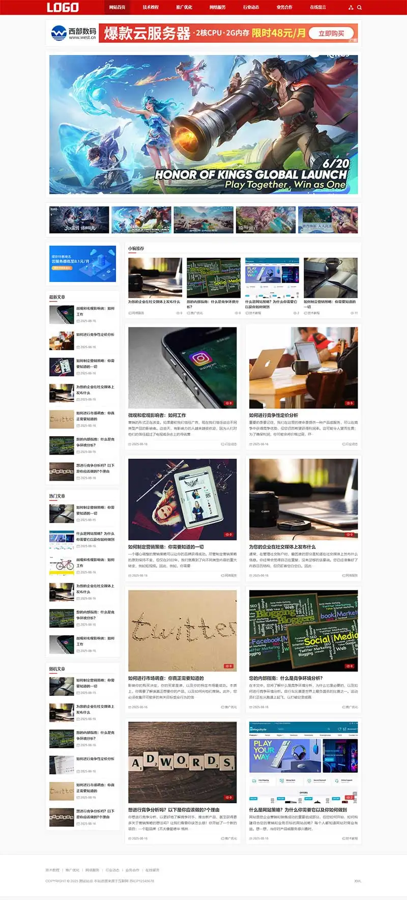 PbootCMS个人seo博客网站模板 新闻资讯网站源码（自适应手机端）-钱老源码网