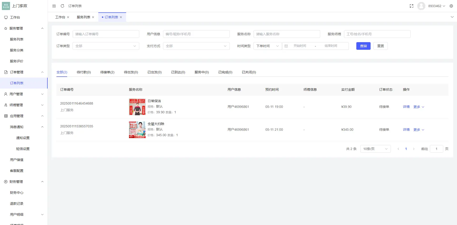 最新版likeshop上门家政服务源码 基于likeadmin-php开发的上门预约系统