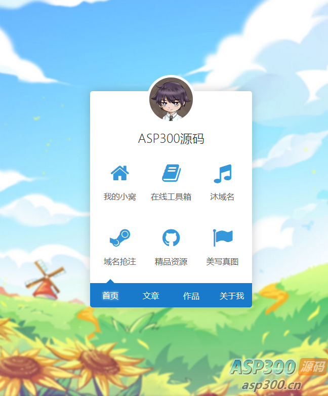 渐淡背景导航页源码 每五秒进行淡进淡出切换背景图-钱老源码网