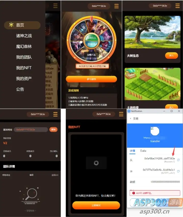 DAPP链游源码 BSC智能链元宇宙 区块链游戏 NFT理财商城 后端PHP+前端Uinapp源码