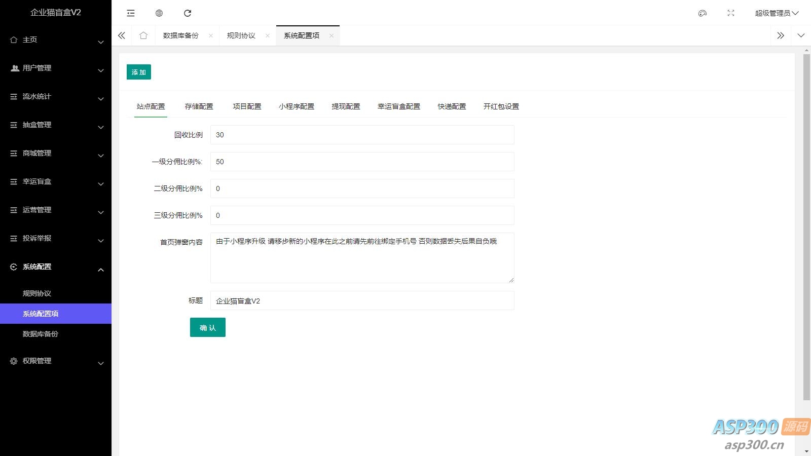 潮乎潮玩盲盒二开版，新增主播玩法