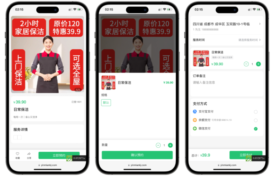 最新版likeshop上门家政服务源码 基于likeadmin-php开发的上门预约系统
