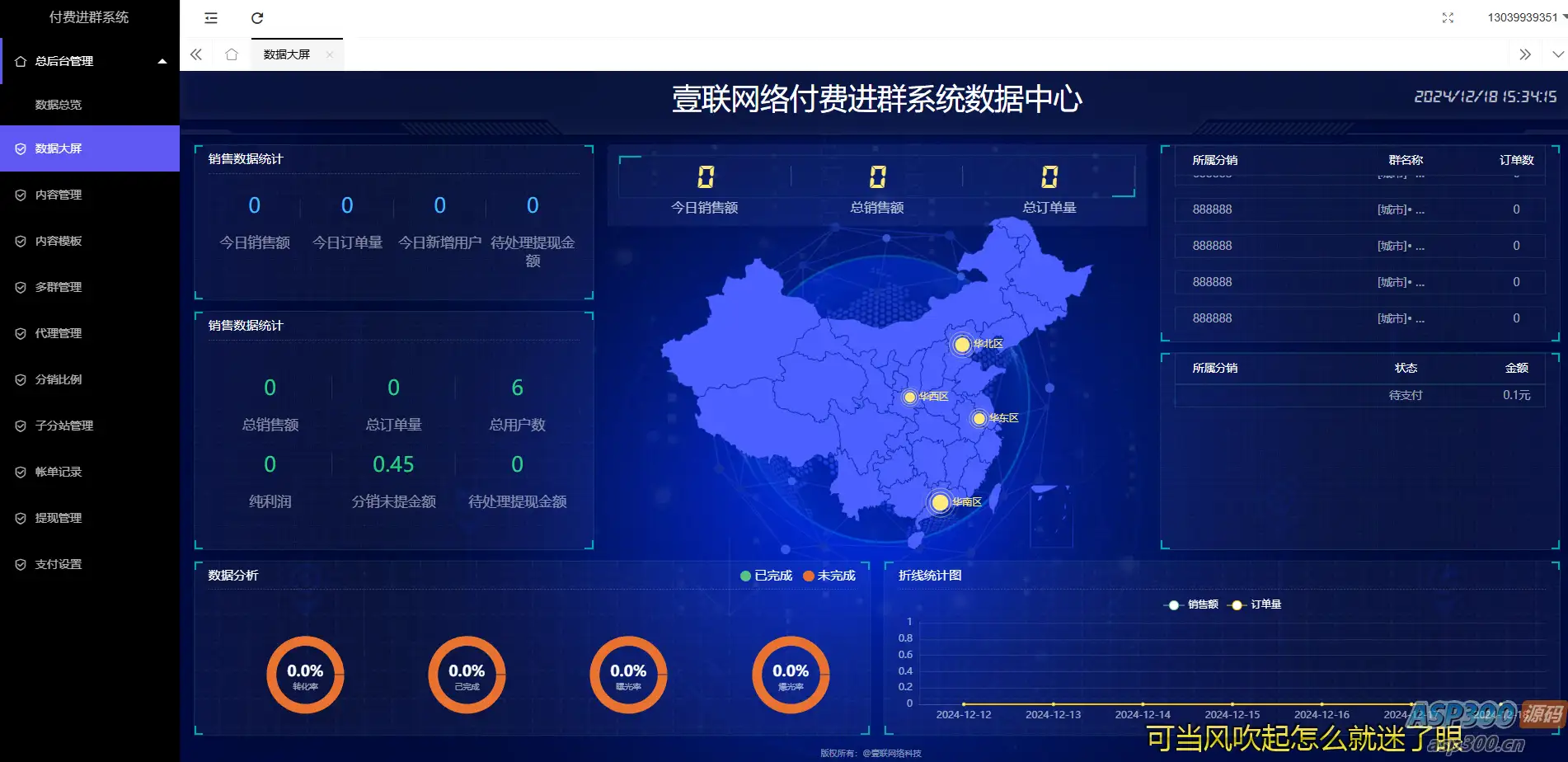 付费进群V6.2最新版 修复卡顿-钱老源码网
