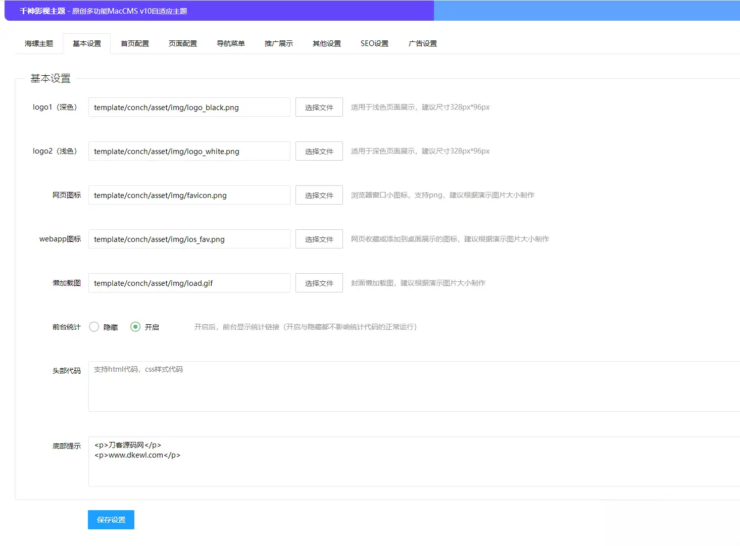 首涂第二十八套_新版海螺M3多功能苹果CMSv10自适应全屏高端模板