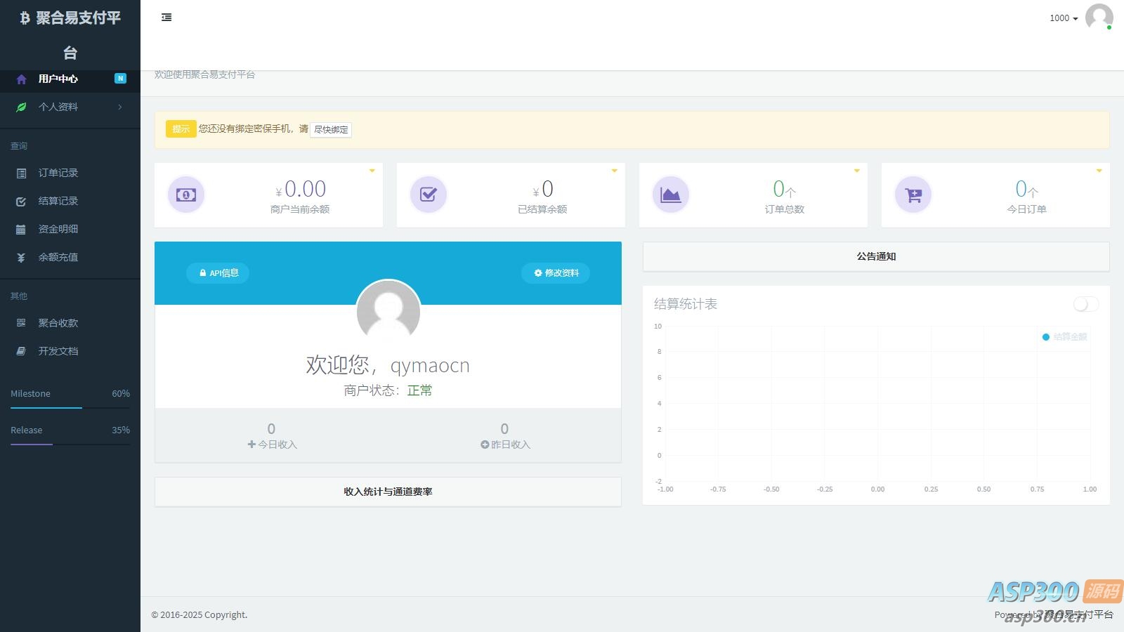 2025年聚合易支付官方最新完整版