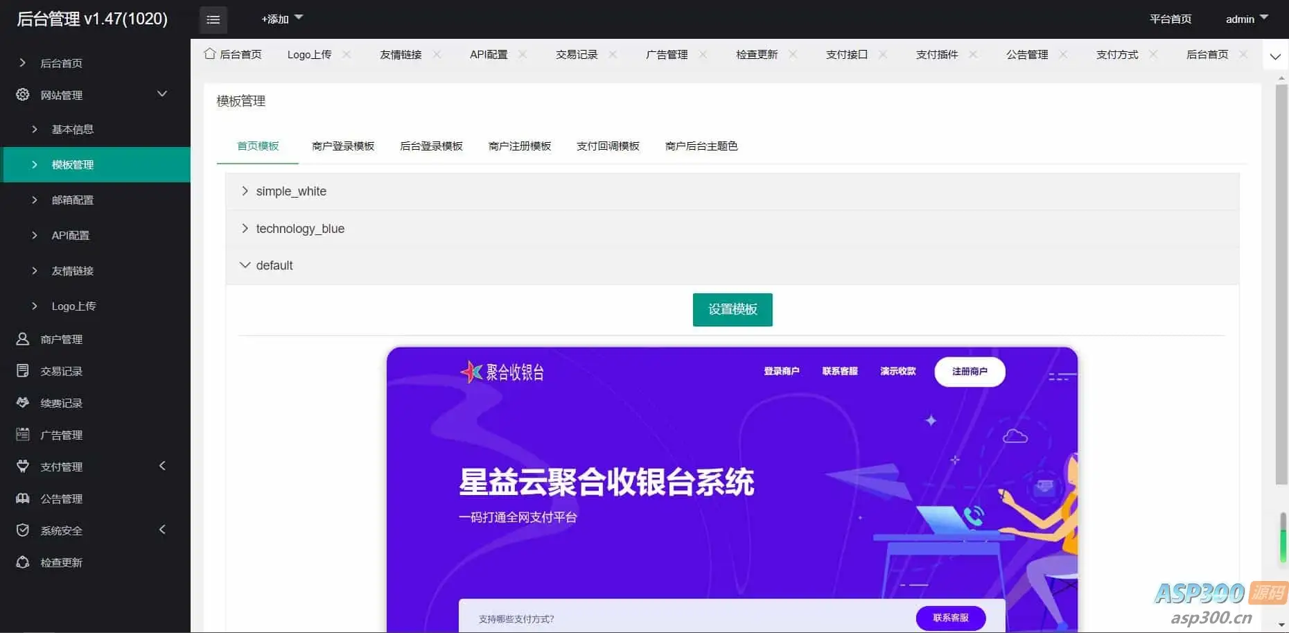 聚合收银台即三网合一收款码