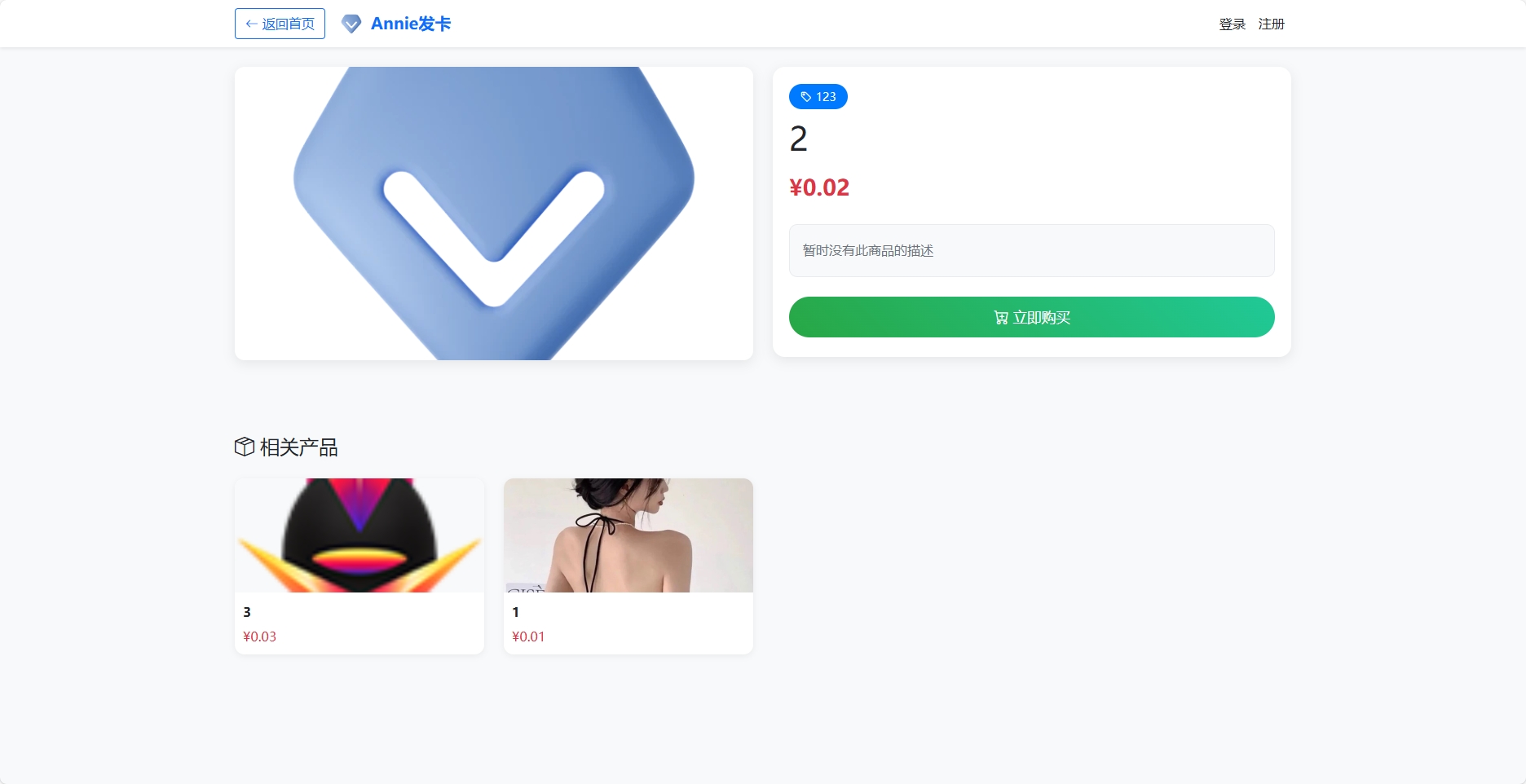 Annie简约发卡系统 1.0开源版