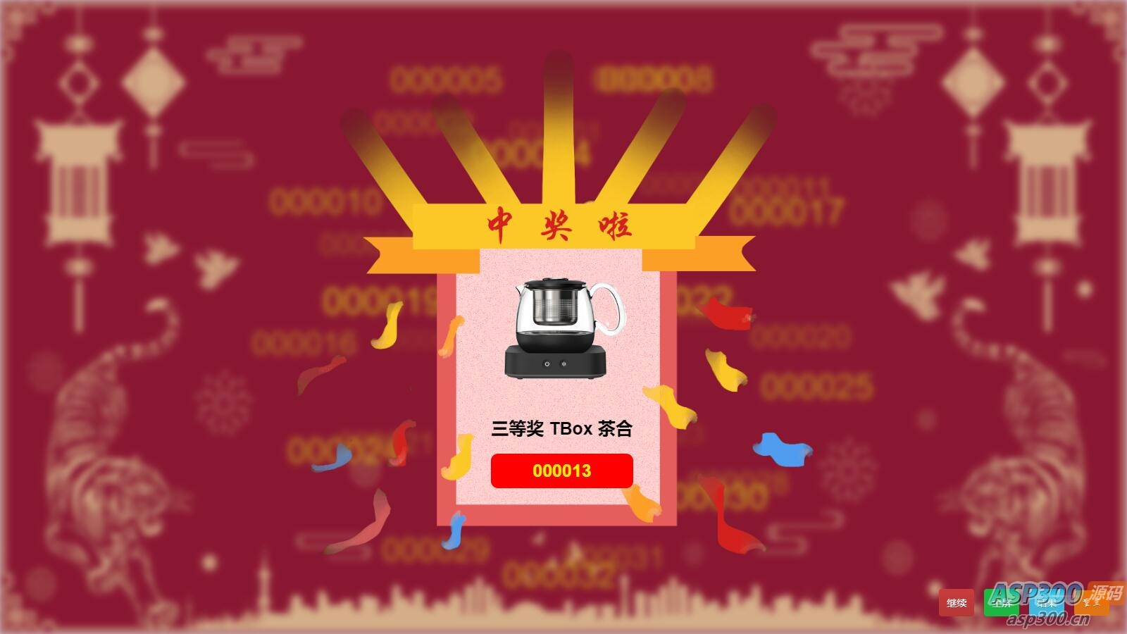 2015年会抽奖网页源码+无后台