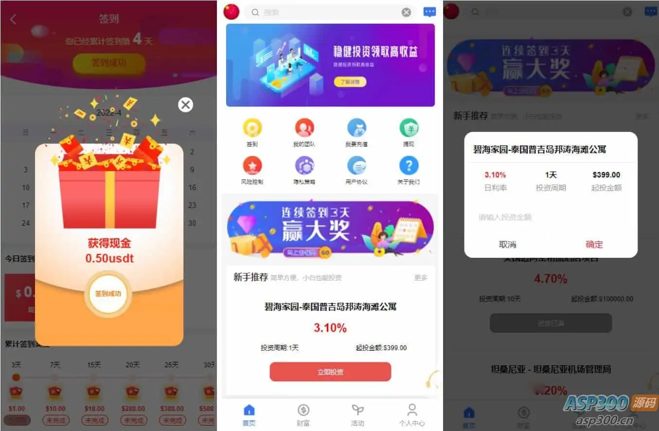 八国语言基金海外项目投资金融源码-钱老源码网