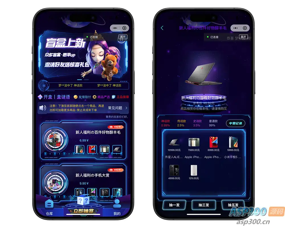 潮玩炫酷ui盲盒商城源码,uniapp,小程序