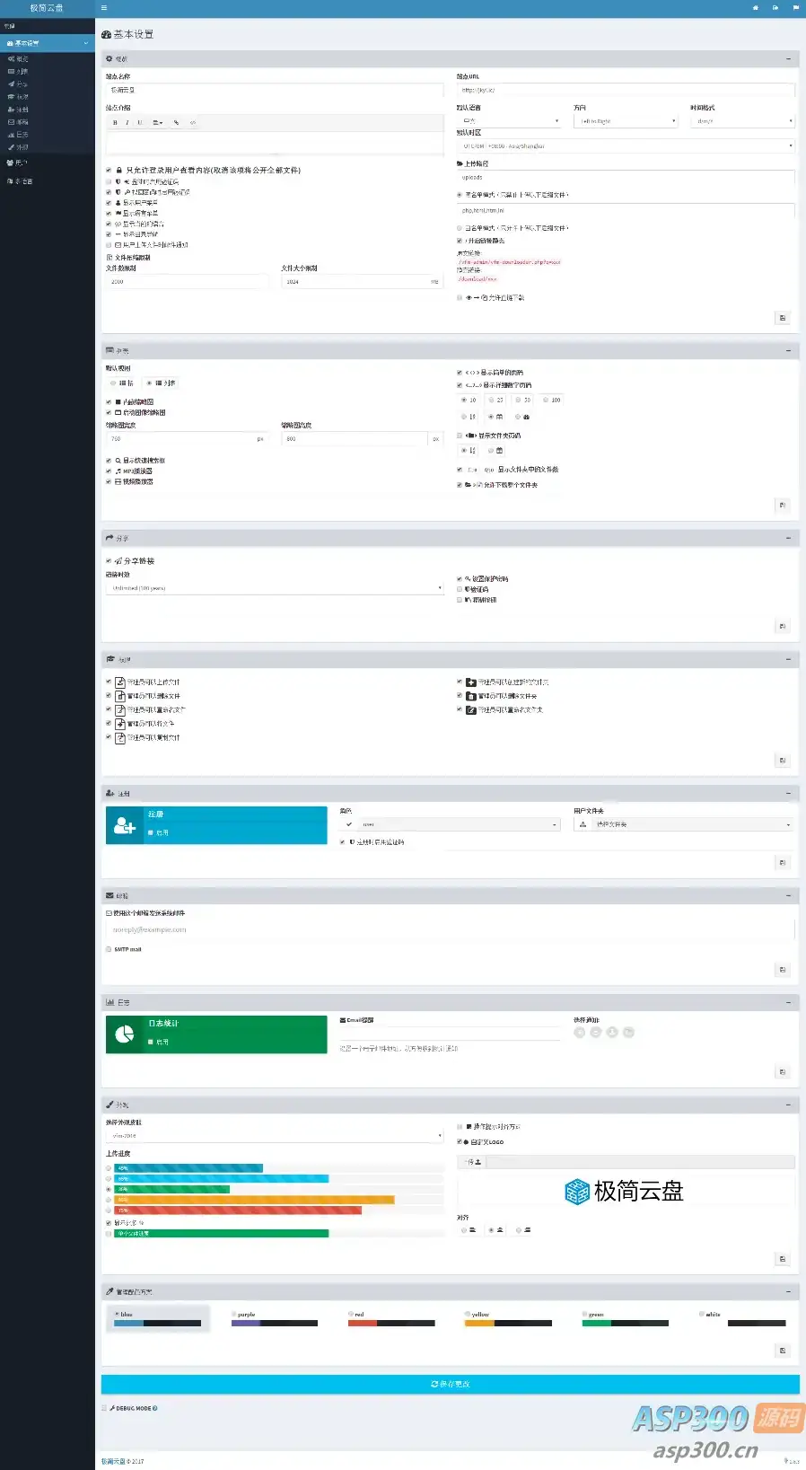 PHP极简网盘系统源码 轻量级文件管理与共享系统网站源码