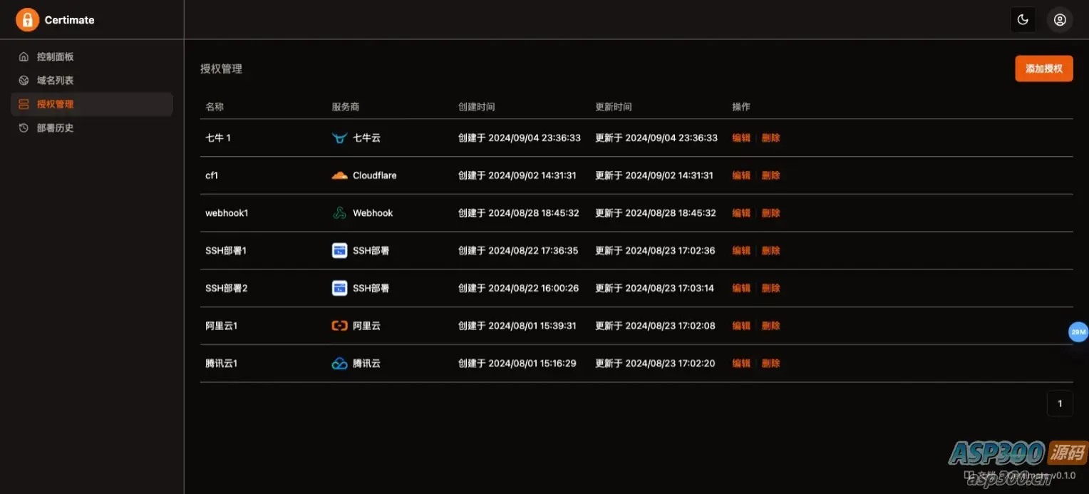 SSL证书管理系统工具网站源码，自动申请、部署SSL证书，并在证书即将过期时自动续期